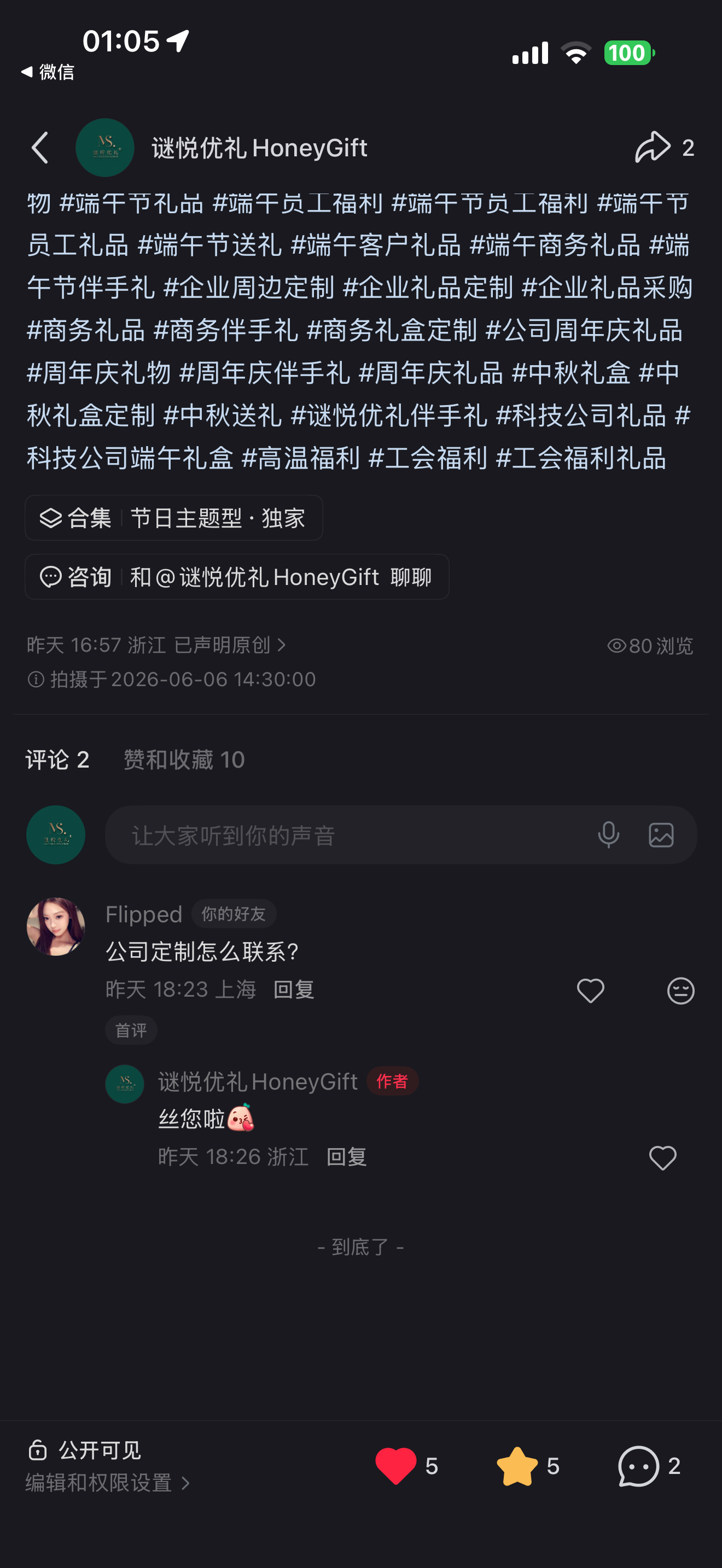 小红书 点赞 评论 只要15秒！动动手指超级简单！！15秒搞定！ 步骤图2