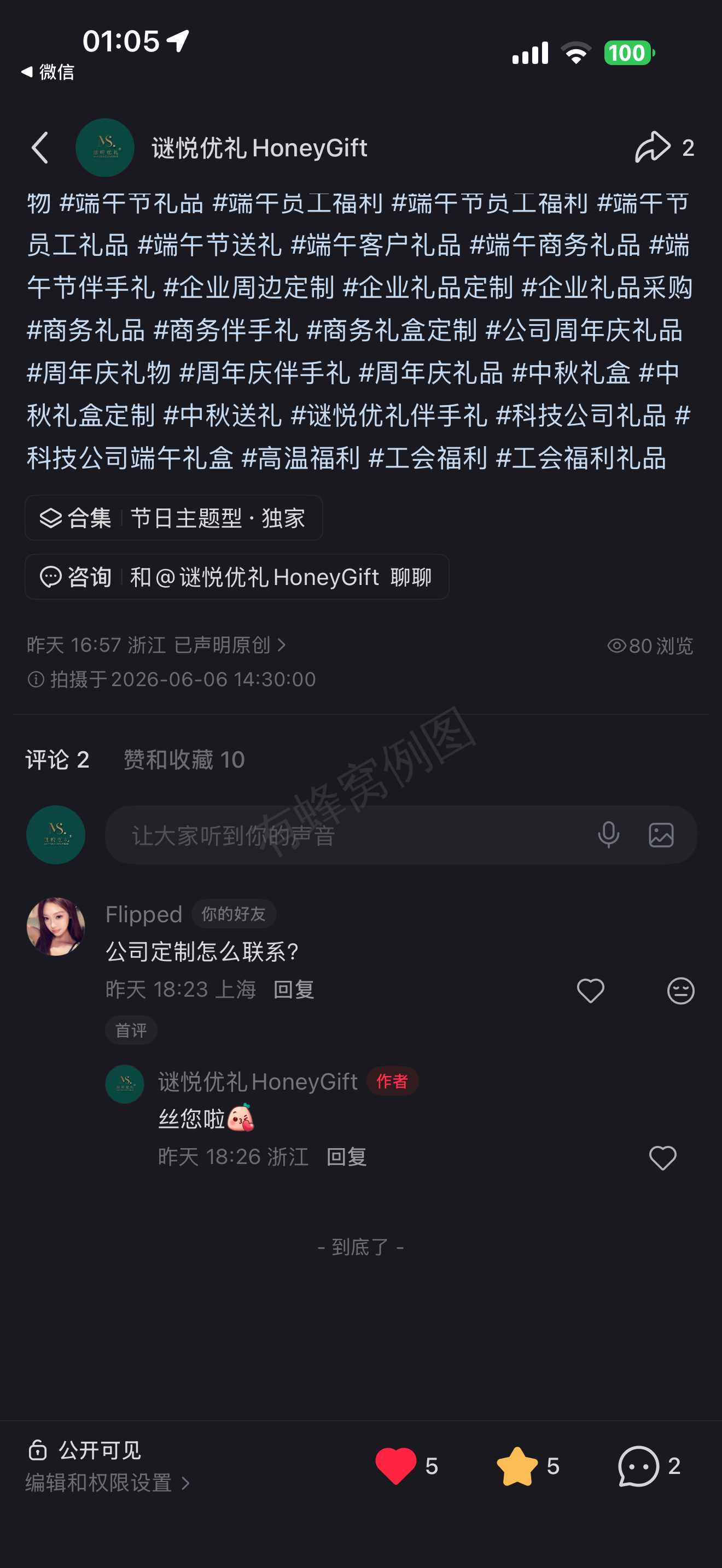 小红书 点赞 评论 只要15秒!动动手指超级简单!!15秒搞定! 步骤图2