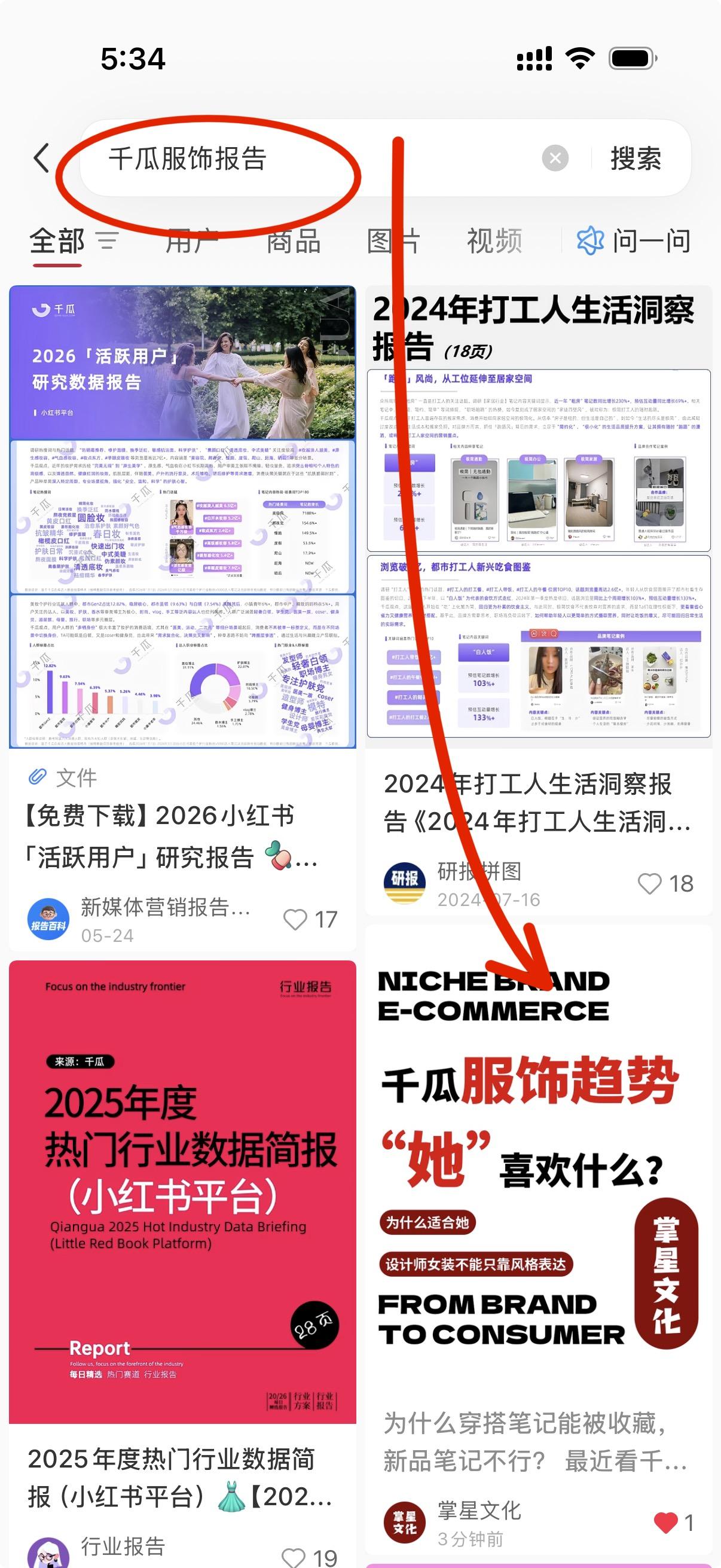 小红书 收藏 点赞 小红书点赞收藏 步骤图1