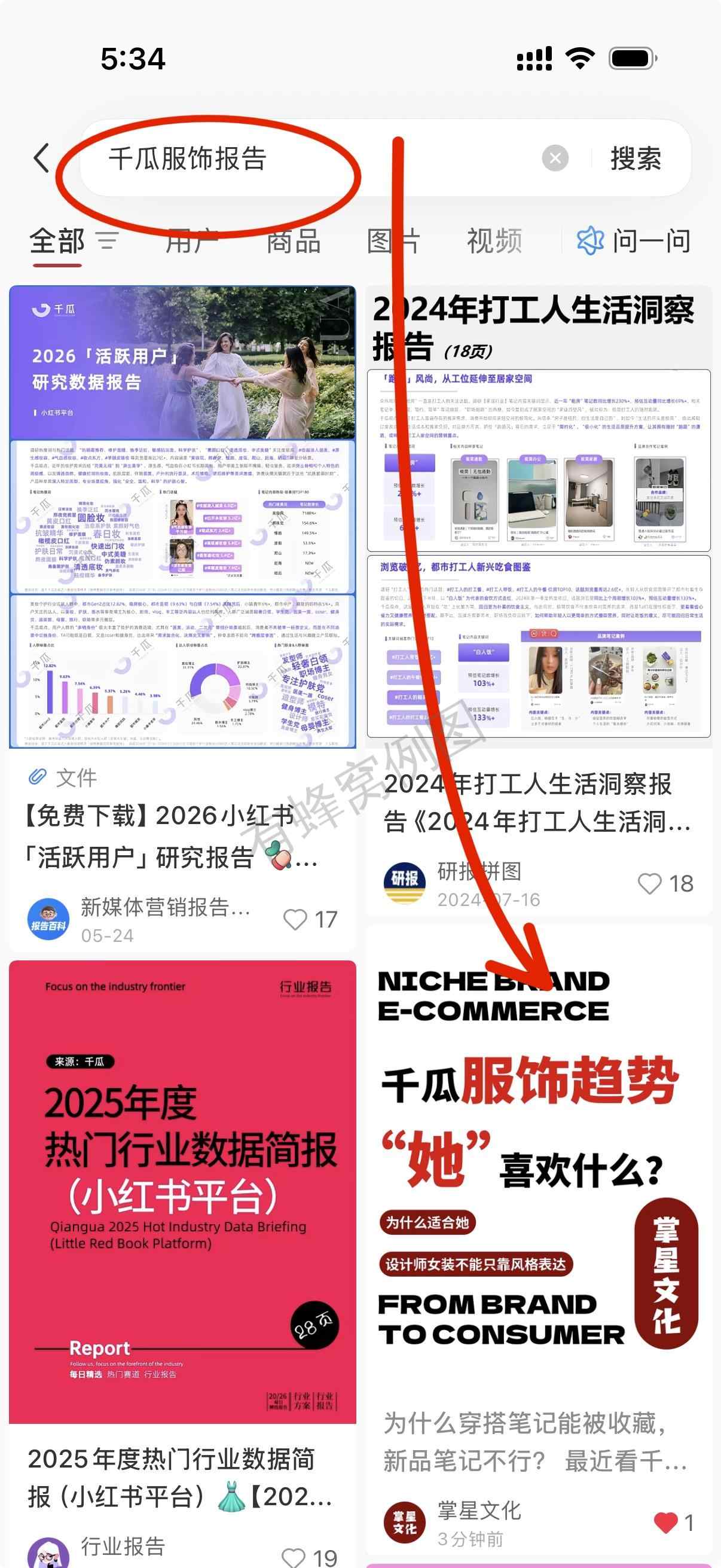 小红书 收藏 点赞 小红书点赞收藏 步骤图1