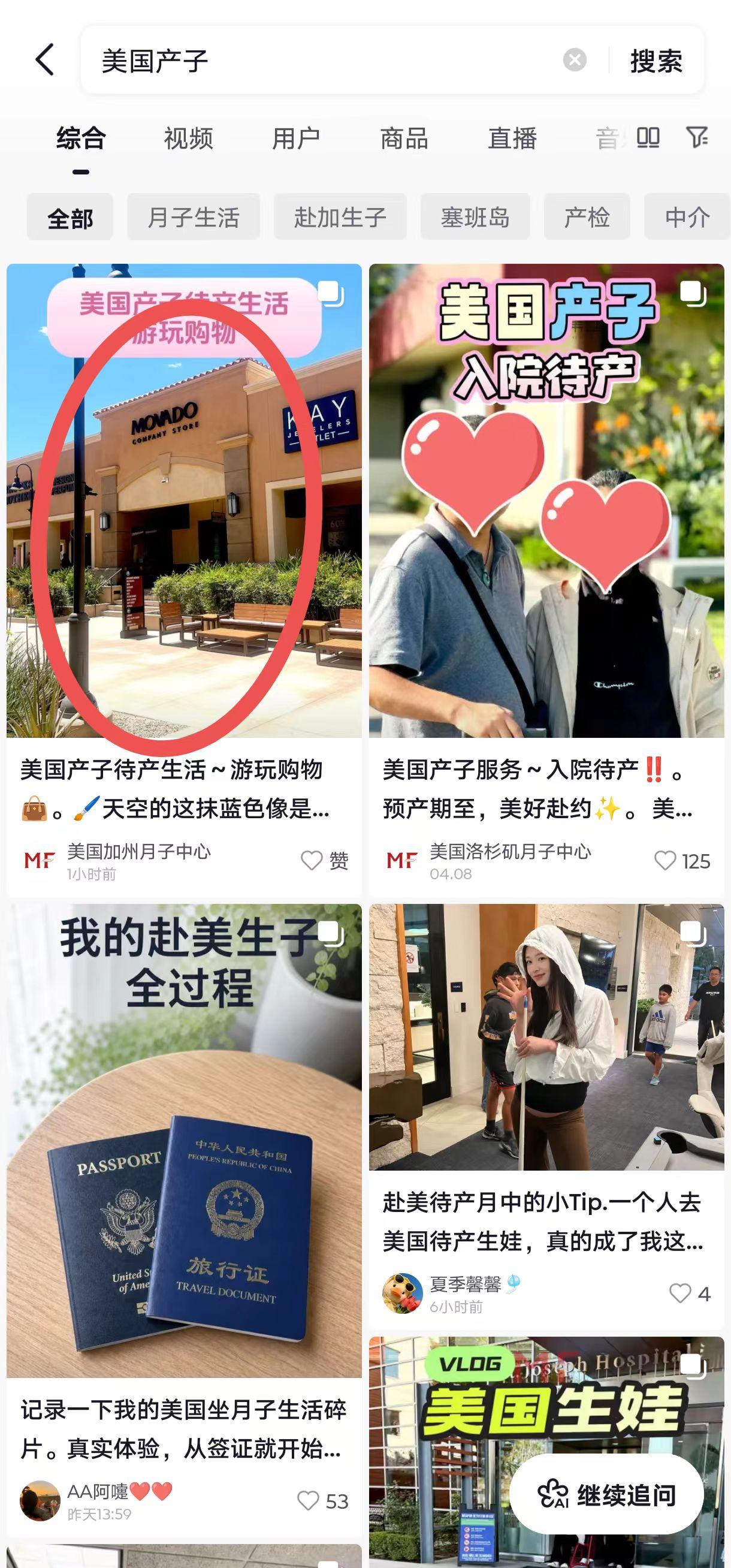 抖音 点赞 收藏 转发 评论 手机用户131****6735的推荐 验收样图1