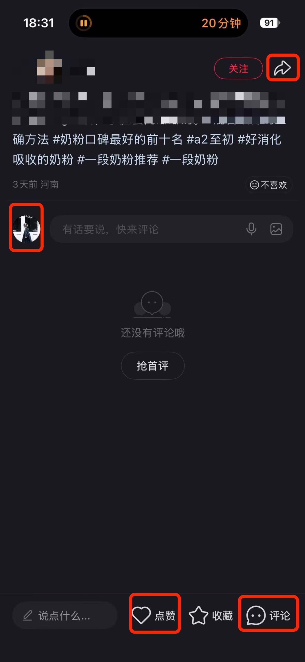 小红书 搜索 a2初 混合喂养的正确方法3 步骤图3