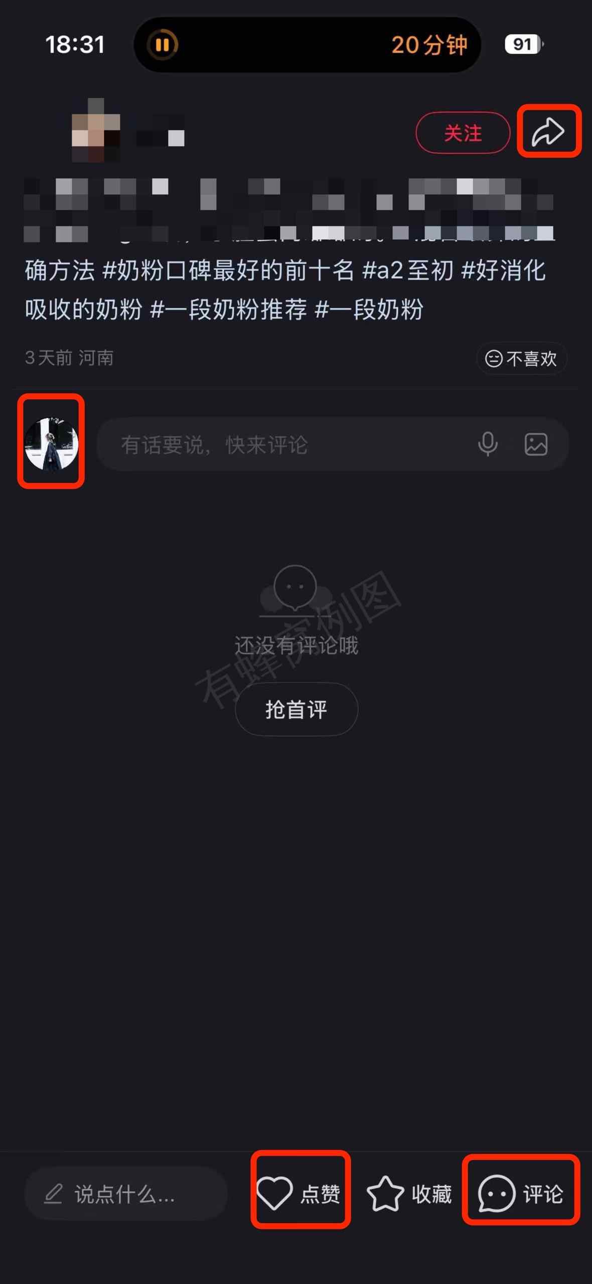小红书 搜索 a2初 混合喂养的正确方法3 步骤图3