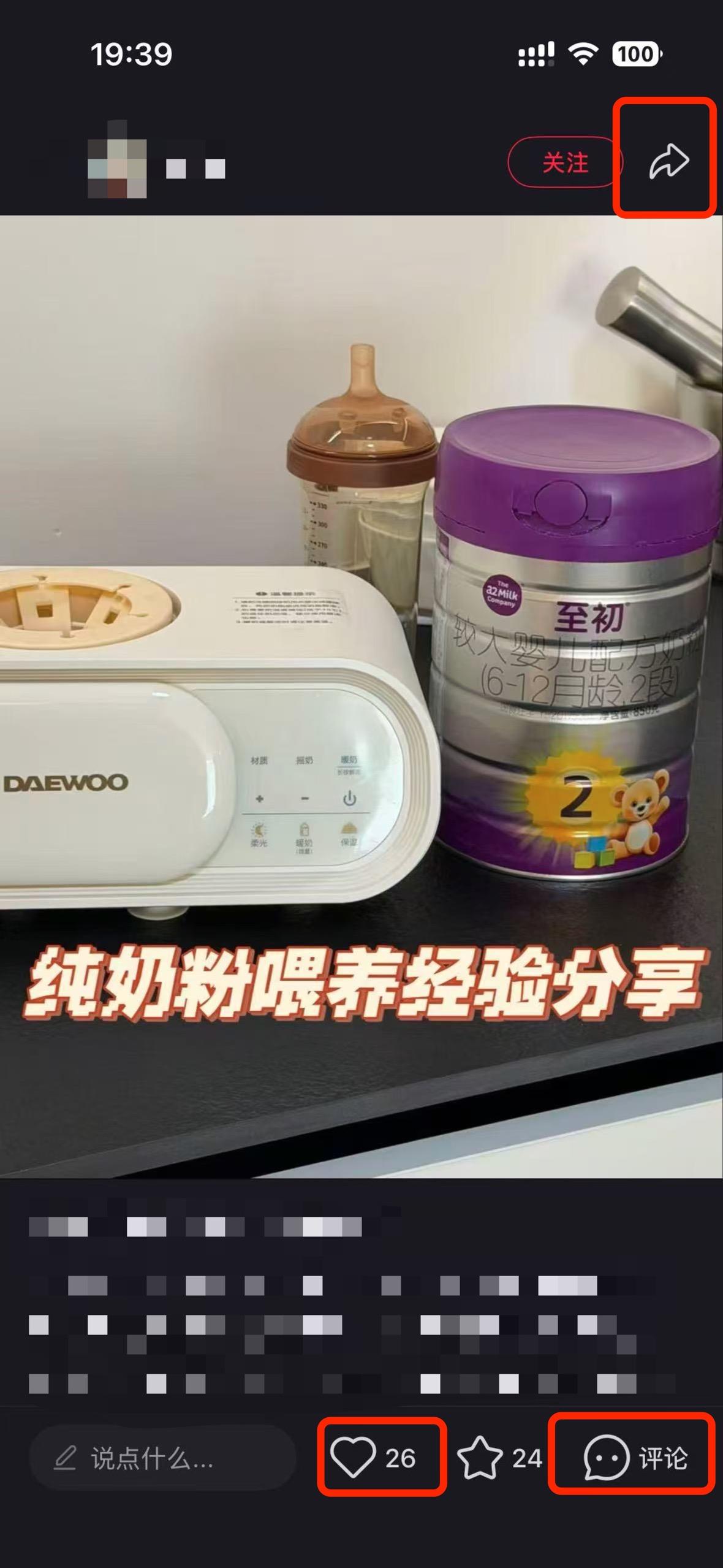搜索 小红书 a2初 纯奶粉喂养5 步骤图2
