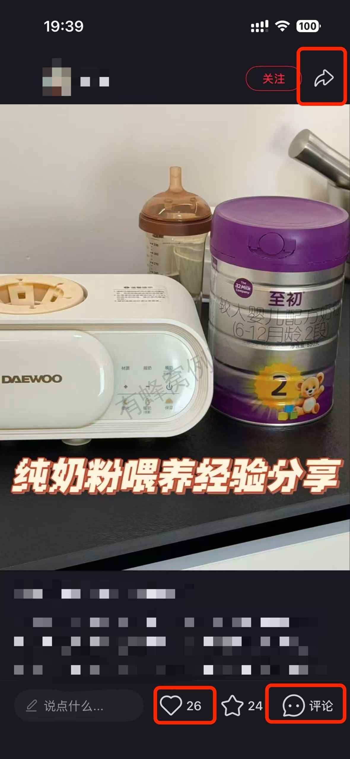搜索 小红书 a2初 纯奶粉喂养5 步骤图2