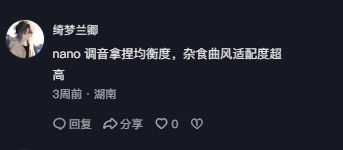 抖音 点赞 Smile^O^的推荐 验收样图1