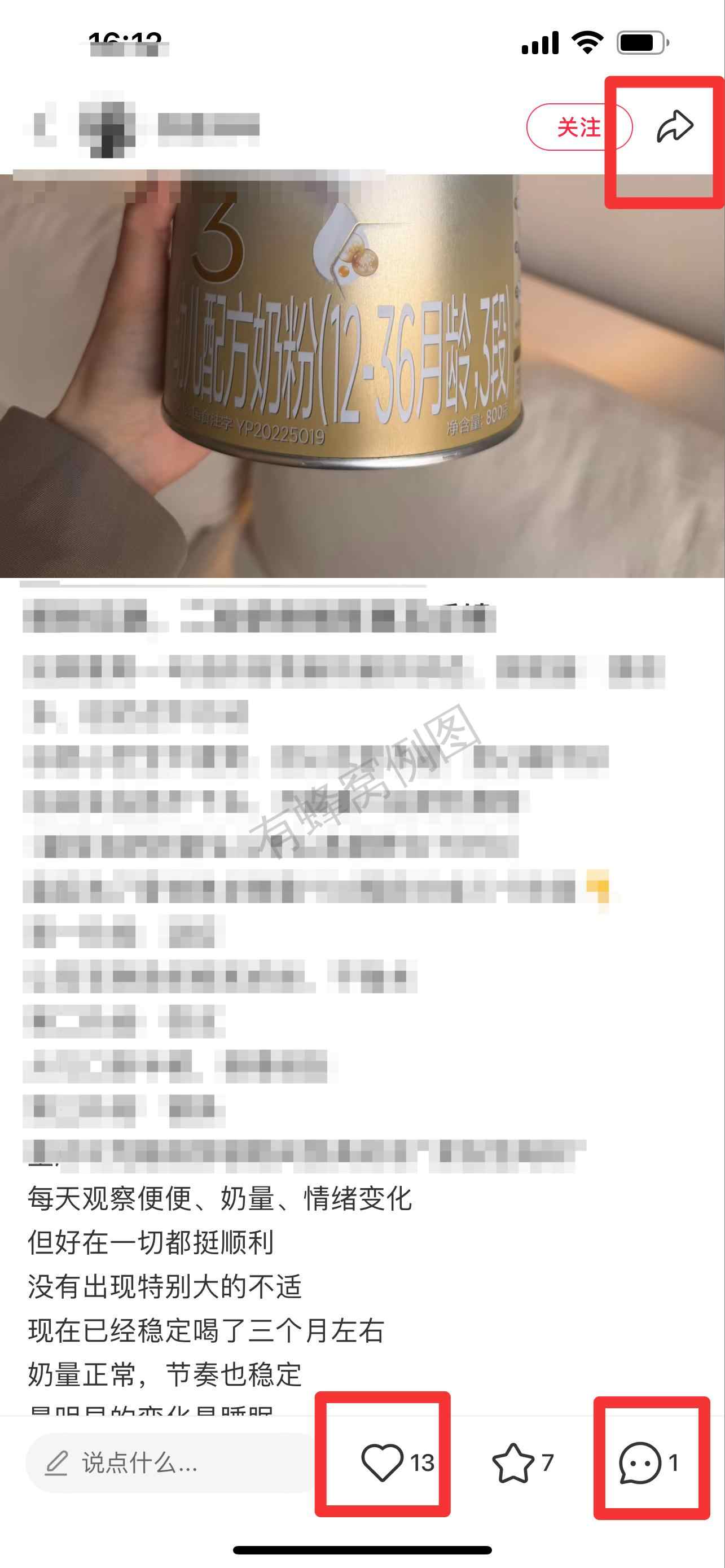 小红书 搜索 霸AP 二段奶粉推荐23 步骤图2