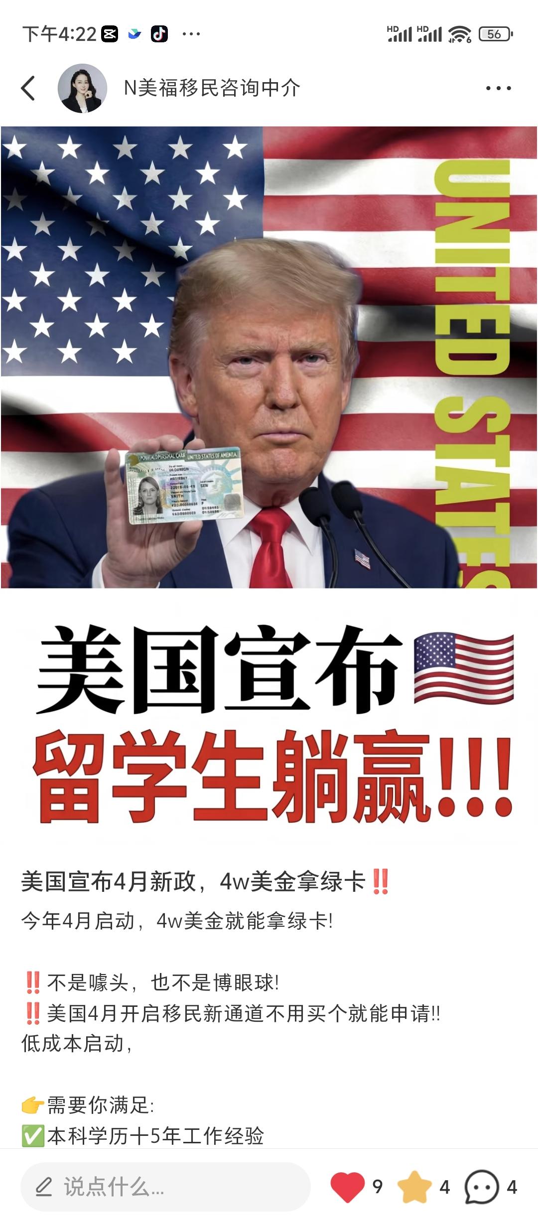小红书 评论 手机用户152****3803的推荐 步骤图1
