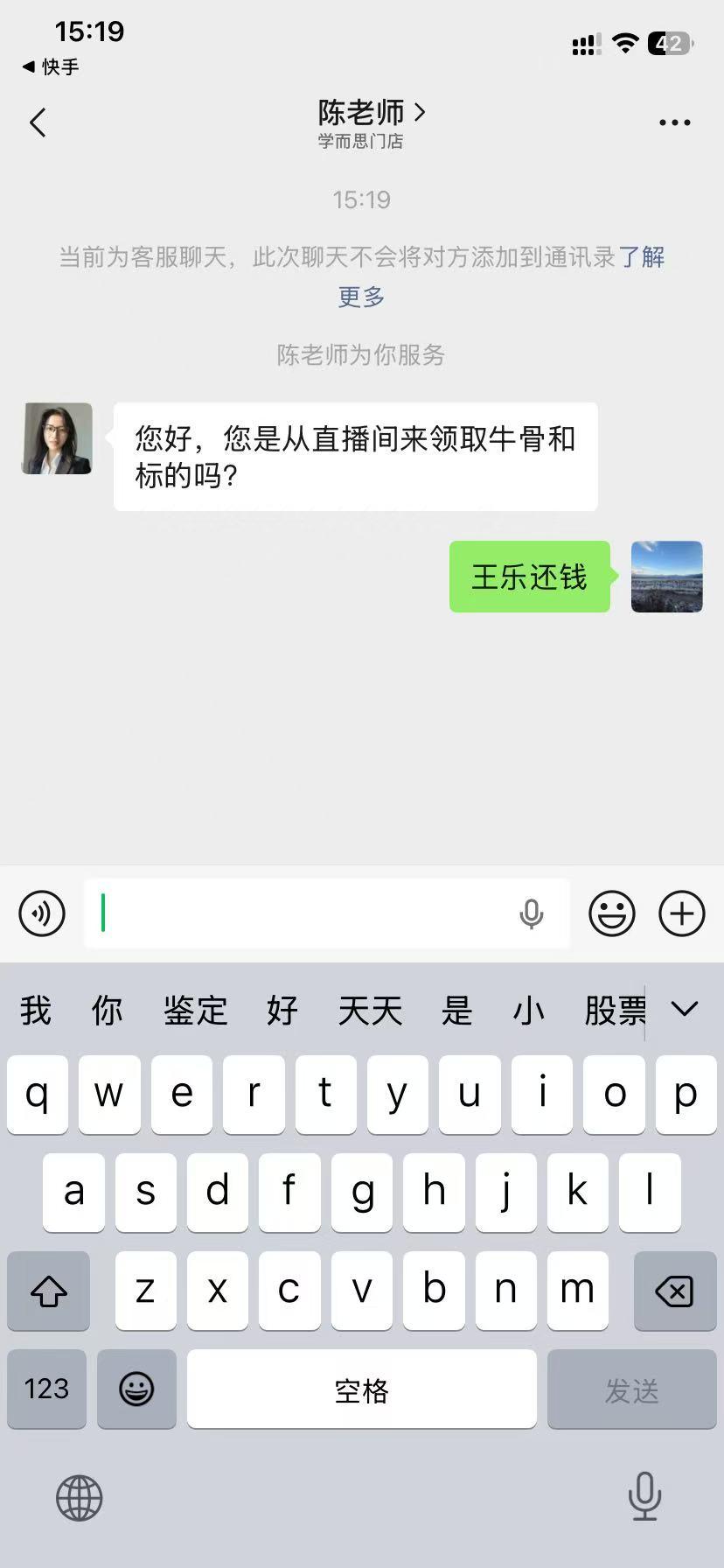 快手 加好友 手机用户158****7134的推荐 验收样图1