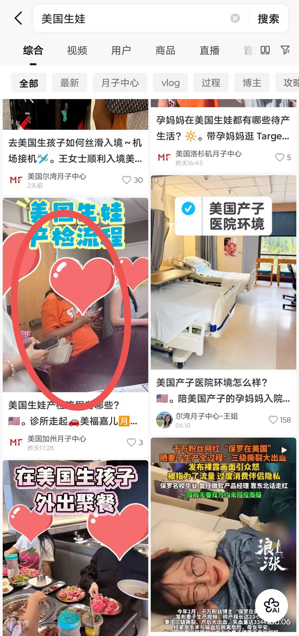 抖音 点赞 收藏 转发 评论 手机用户131****6735的推荐 验收样图1