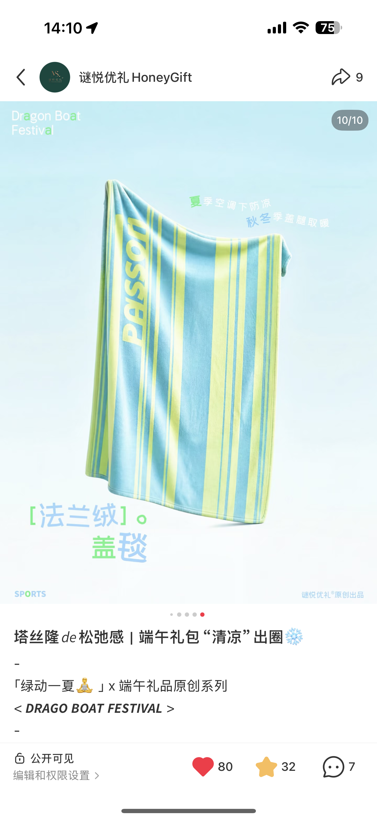 小红书 点赞 评论 只要15秒！动动手指超级简单！！15秒搞定！ 步骤图1