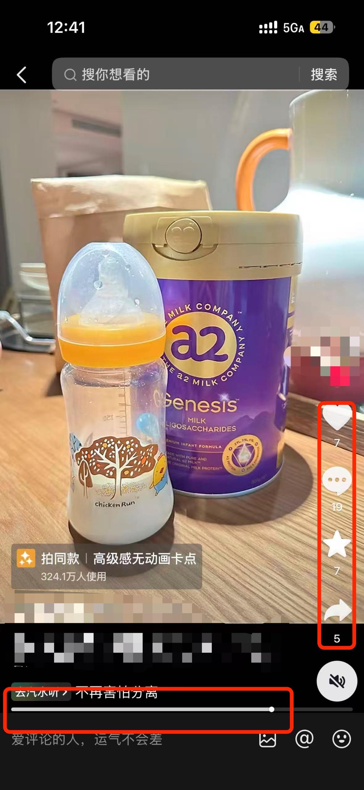抖音 搜索 a2金dy 紫白金5 步骤图2