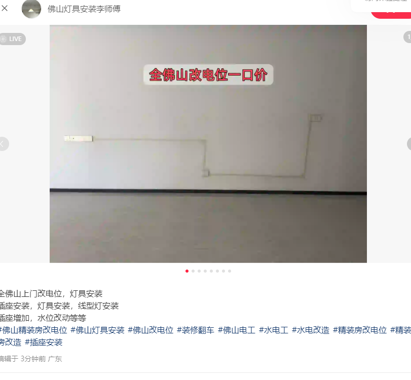 小红书 搜索 小红搜点赞 步骤图2