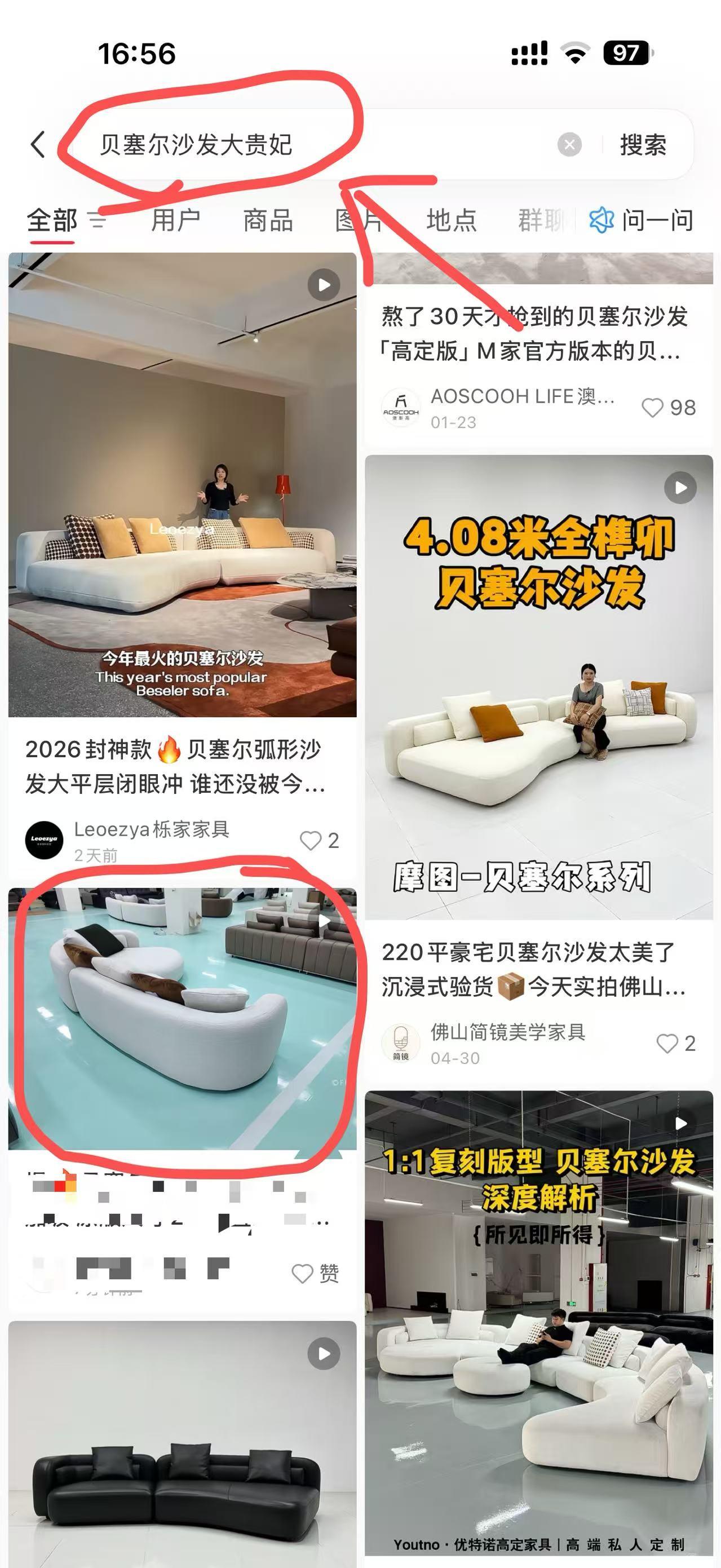 小红书 点赞 心平气《何》先生的推荐 步骤图1