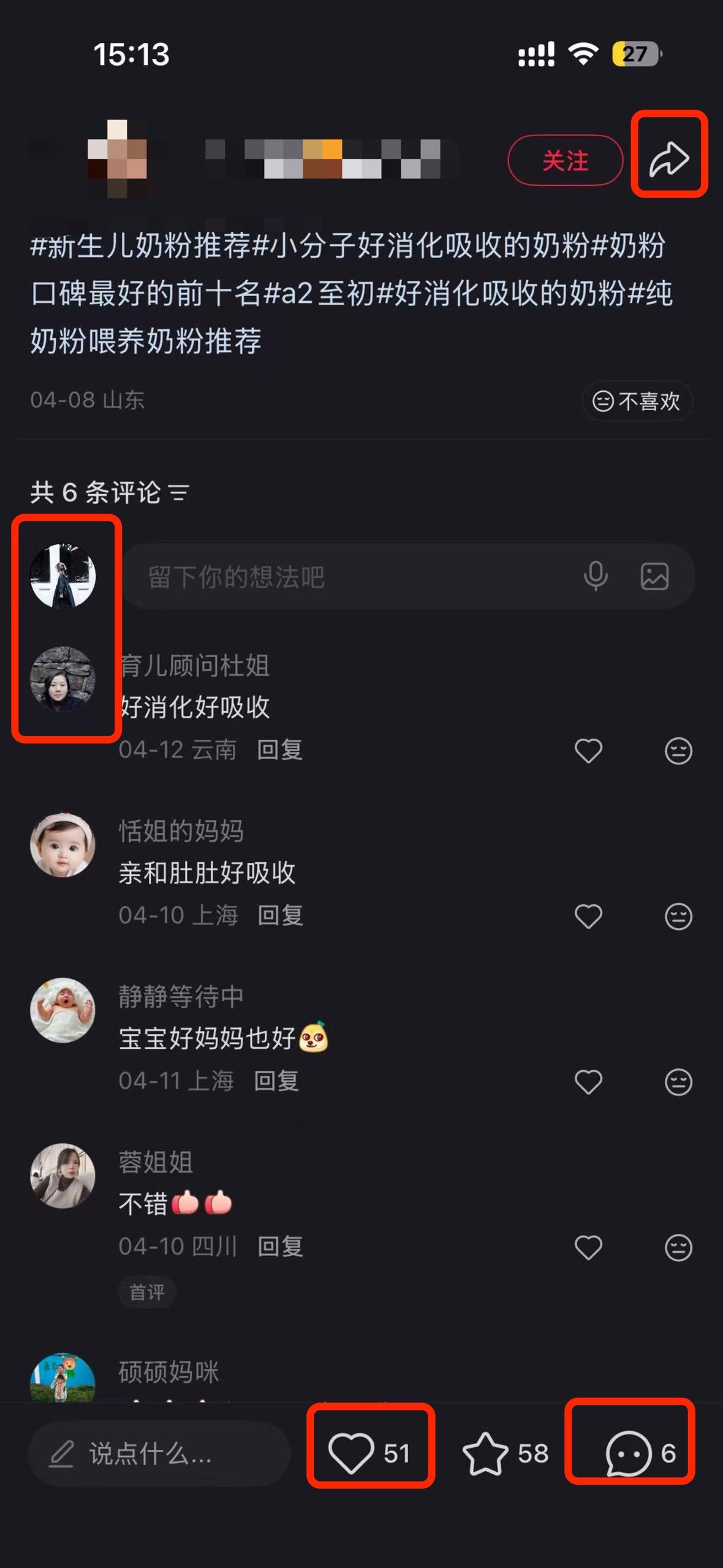 小红书 搜索 a2初 新生儿奶粉推荐排名4 步骤图3