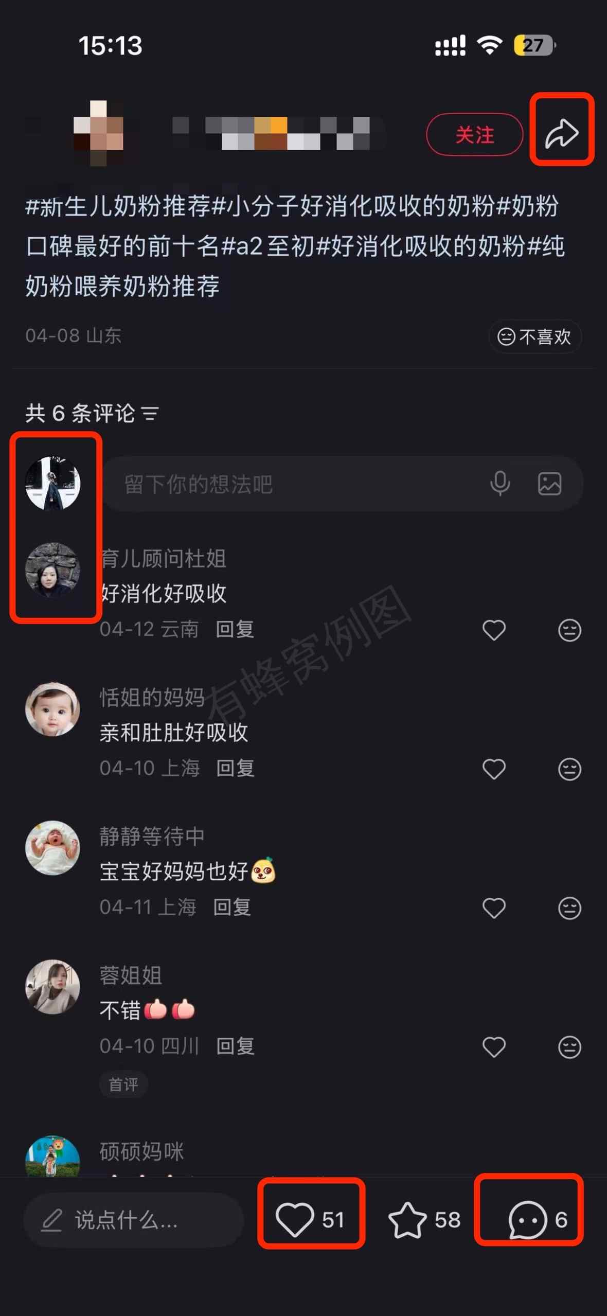 小红书 搜索 a2初 新生儿奶粉推荐排名4 步骤图3