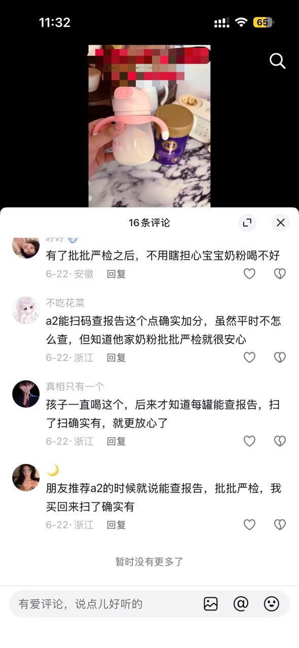 抖音 搜索 a2曜dy 紫曜7 步骤图3