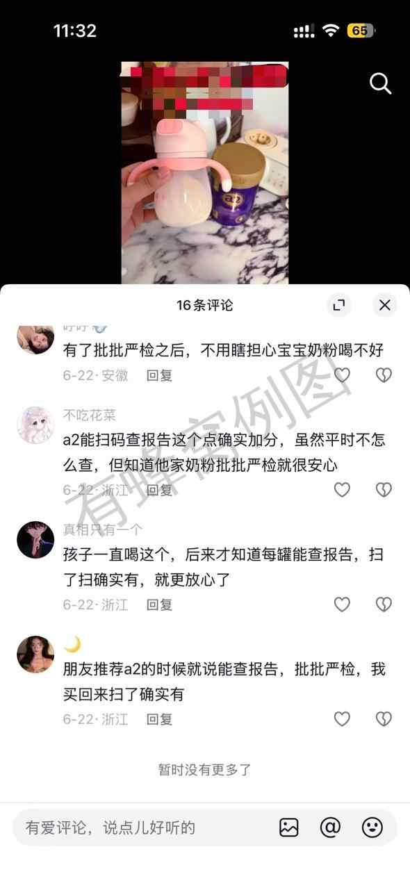 抖音 搜索 a2曜dy 紫曜7 步骤图3