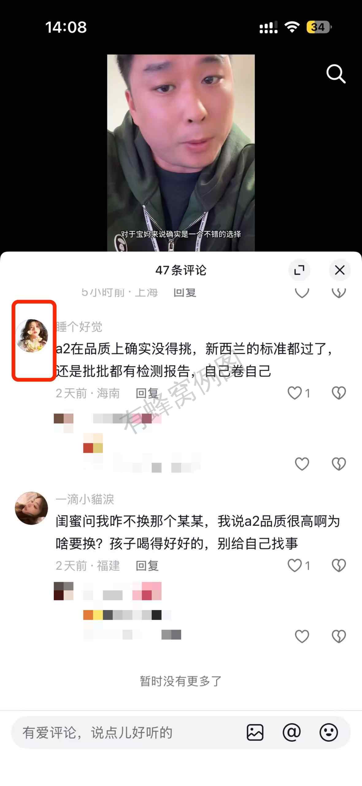 抖音 搜索 a2金dy a2紫白金7 步骤图3