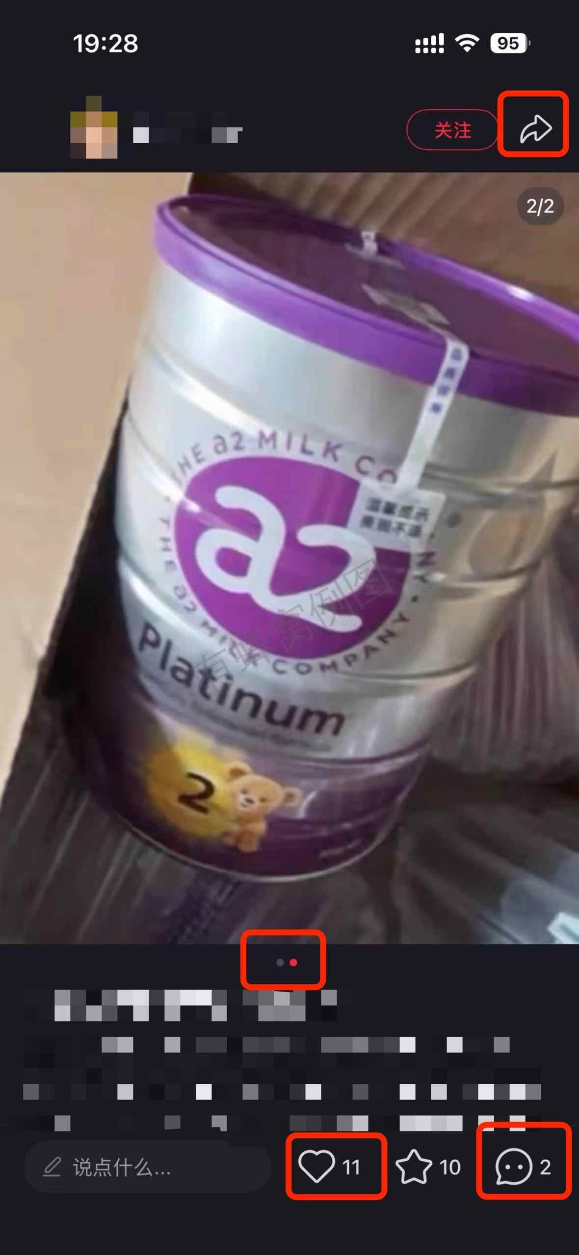 小红书 搜索 a2金 二段奶粉推荐2 步骤图2