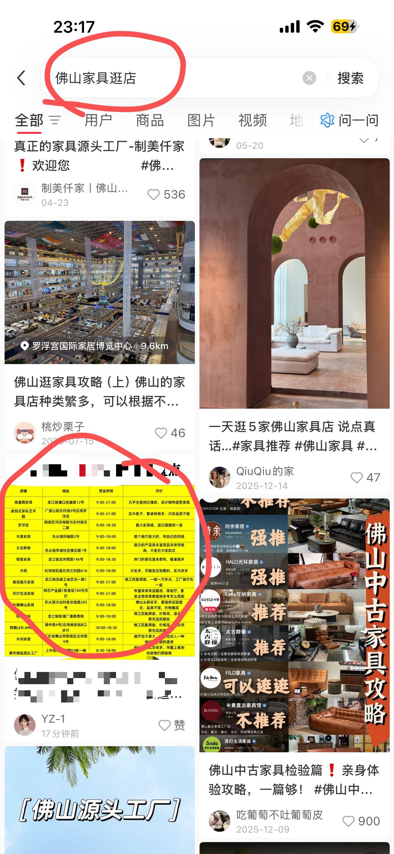 小红书 点赞 心平气《何》先生的推荐 验收样图1