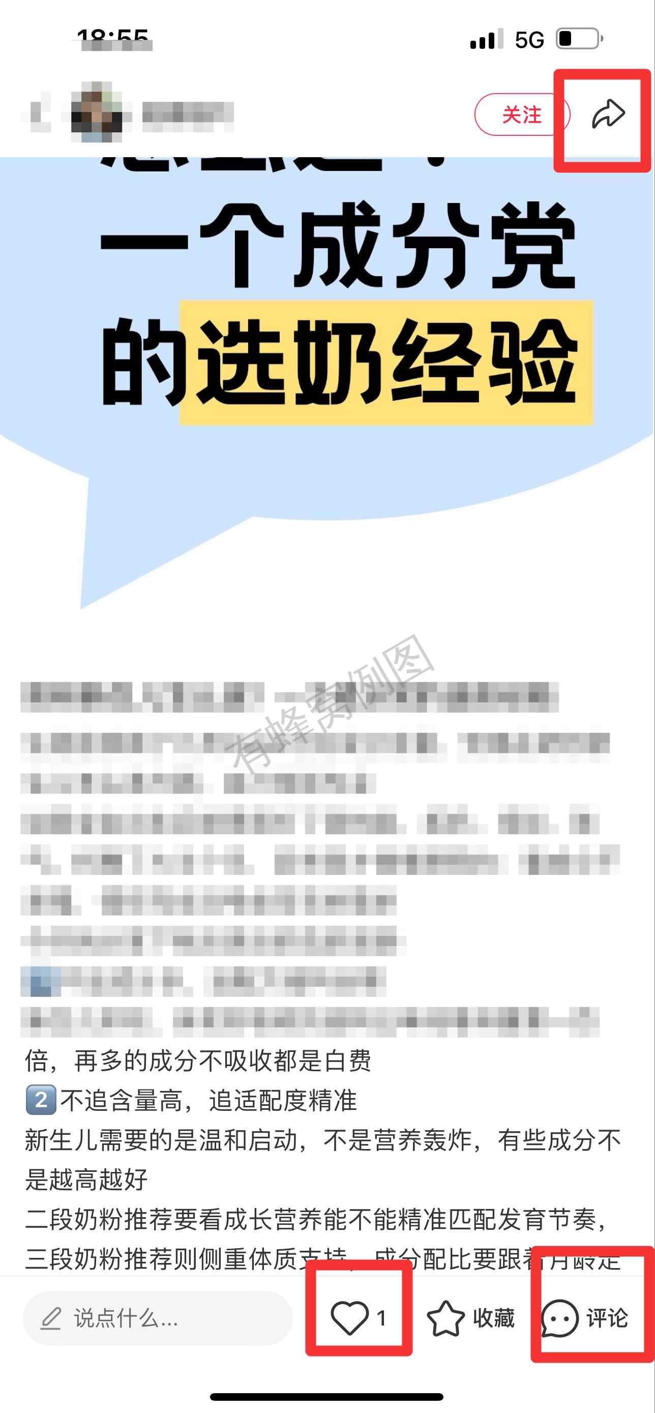 小红书 搜索 霸AP 奶粉新生儿怎么选22 步骤图2