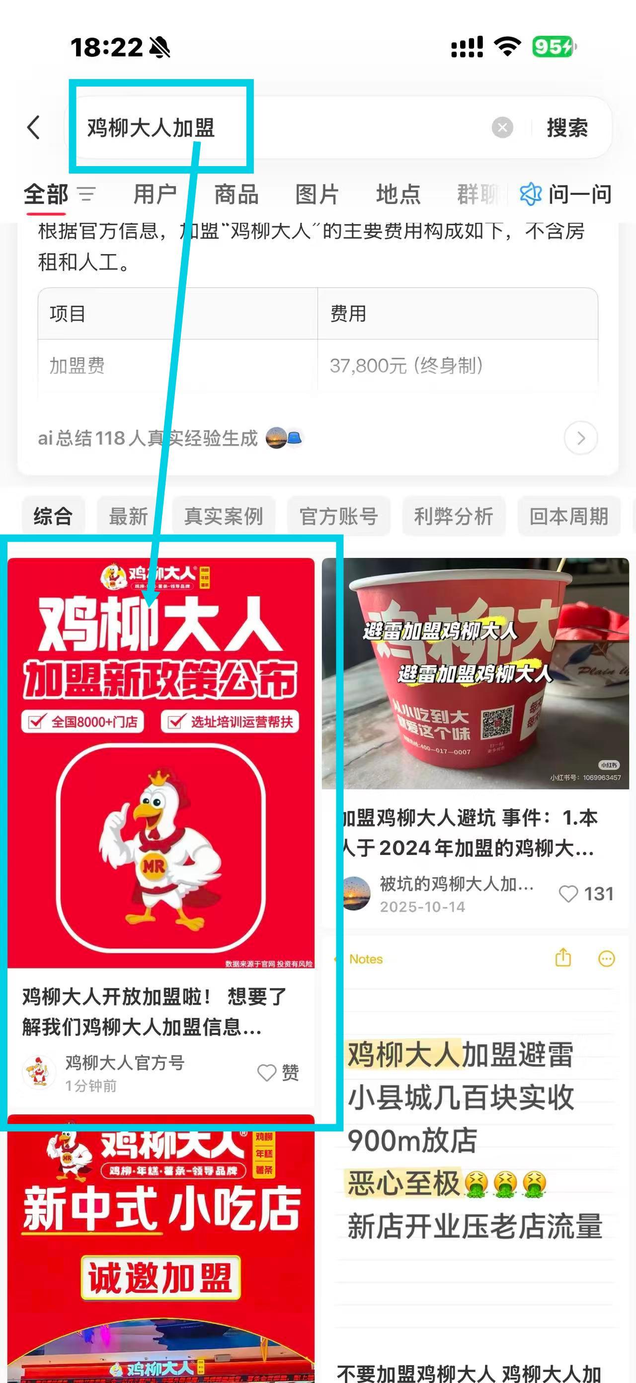 搜索 点赞 收藏 评论 小红书 Euryxx的推荐 步骤图1
