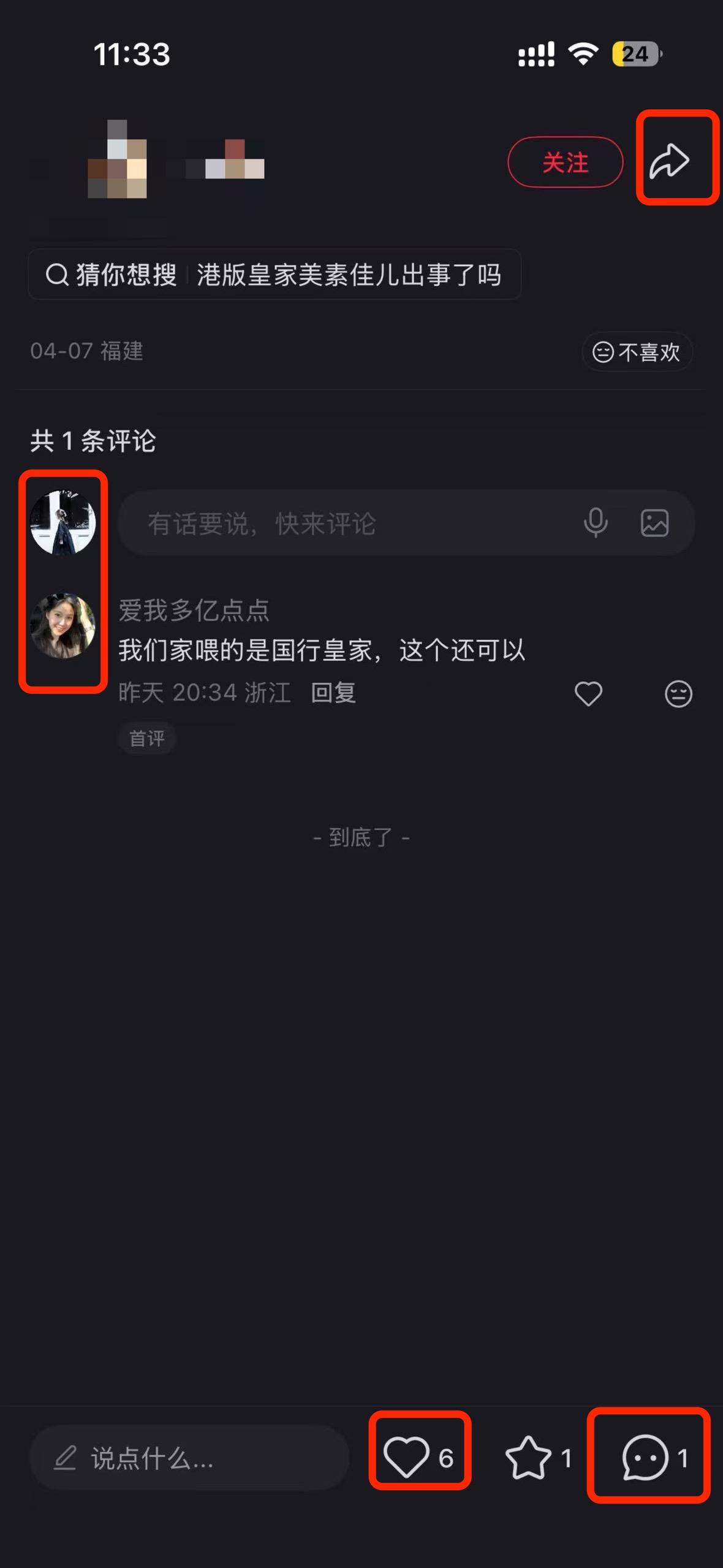 小红书 搜索 a2曜 港版皇家美素佳儿3 步骤图3