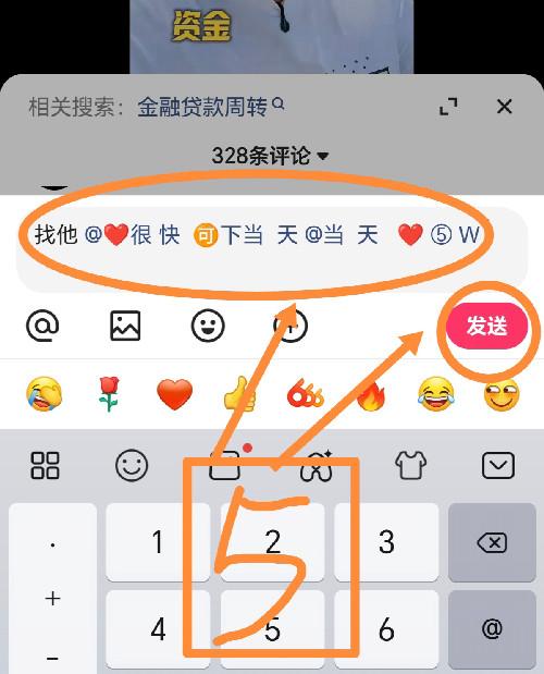 快手 搜索 评论 简单评论回复-5-dkzz 验收样图3