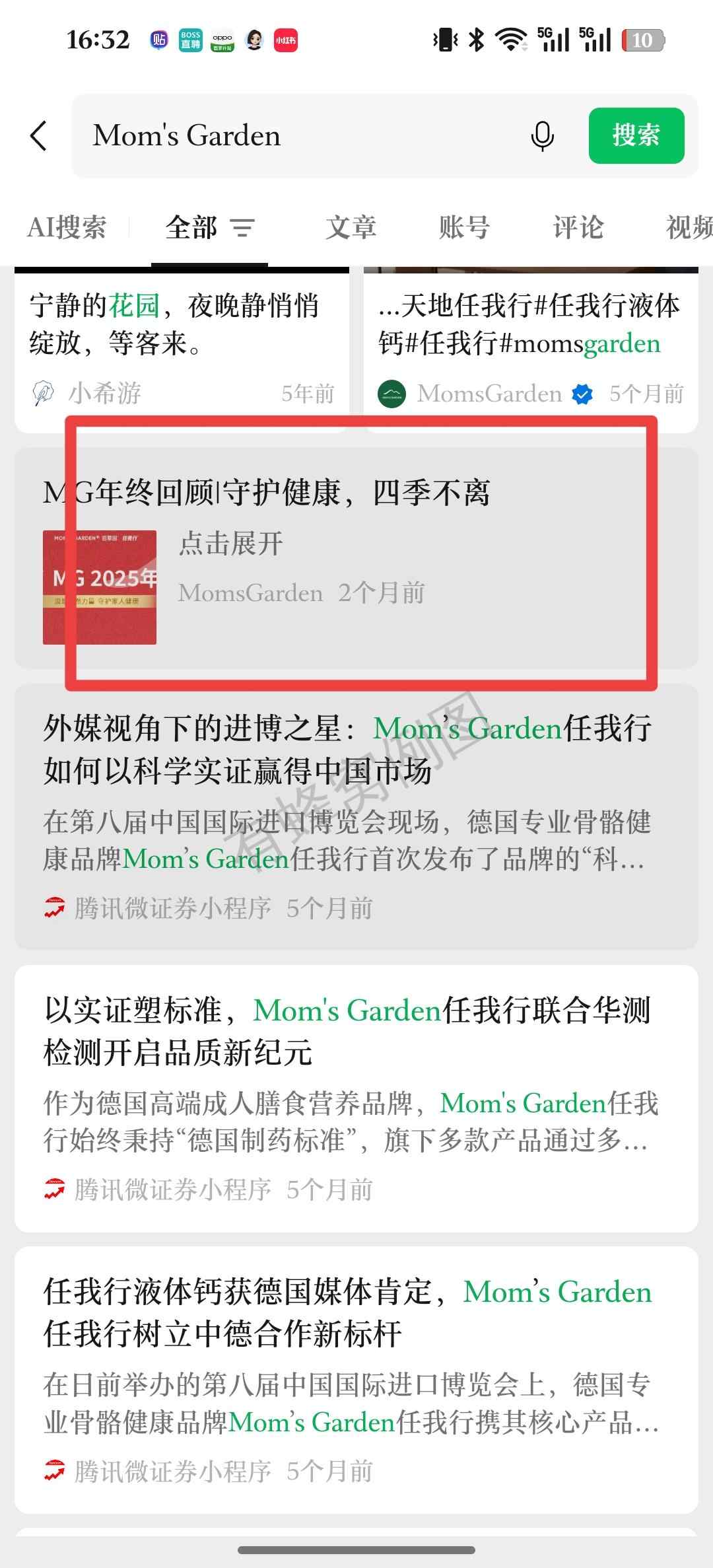 微信 点赞 微信-MG链接21 步骤图3