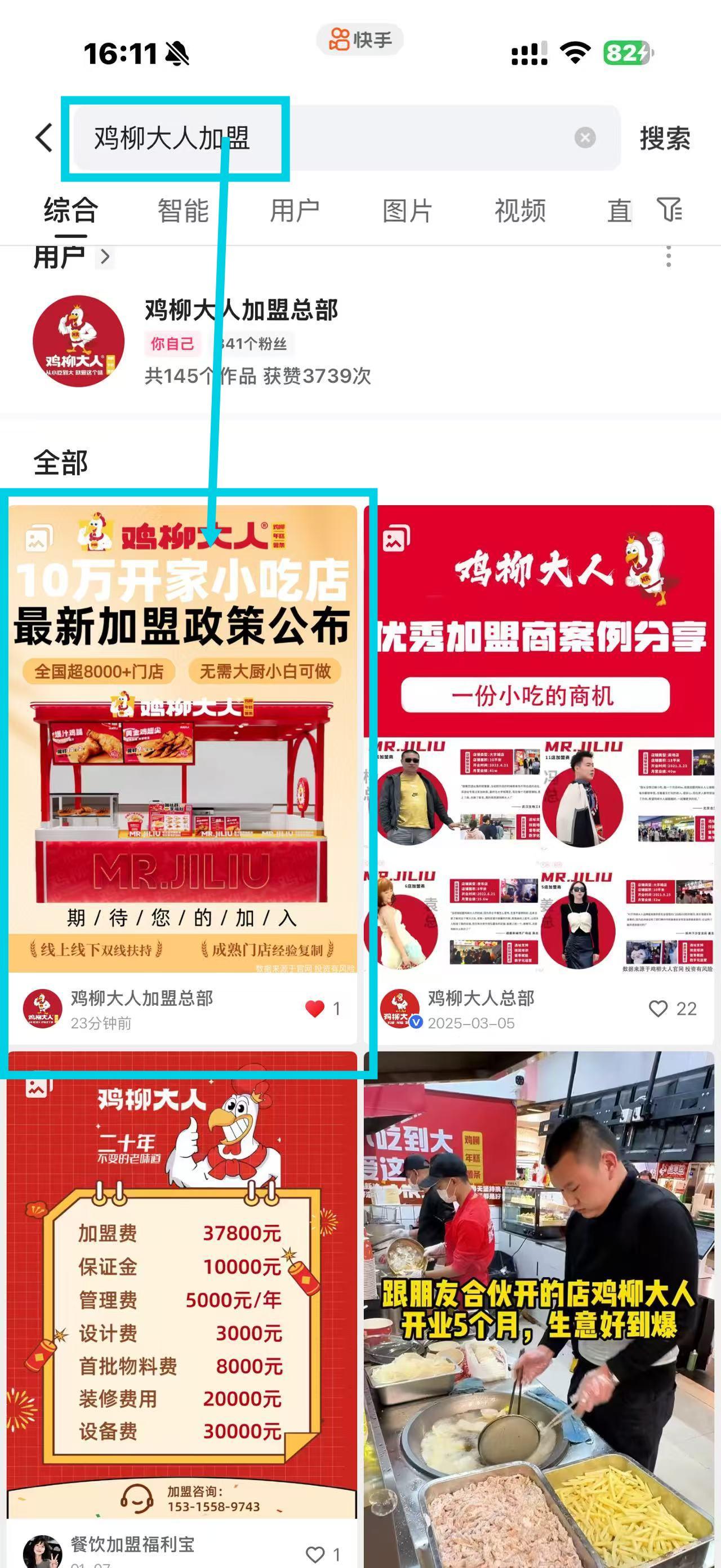 搜索 点赞 收藏 评论 快手 手机用户180****2067的推荐 步骤图1