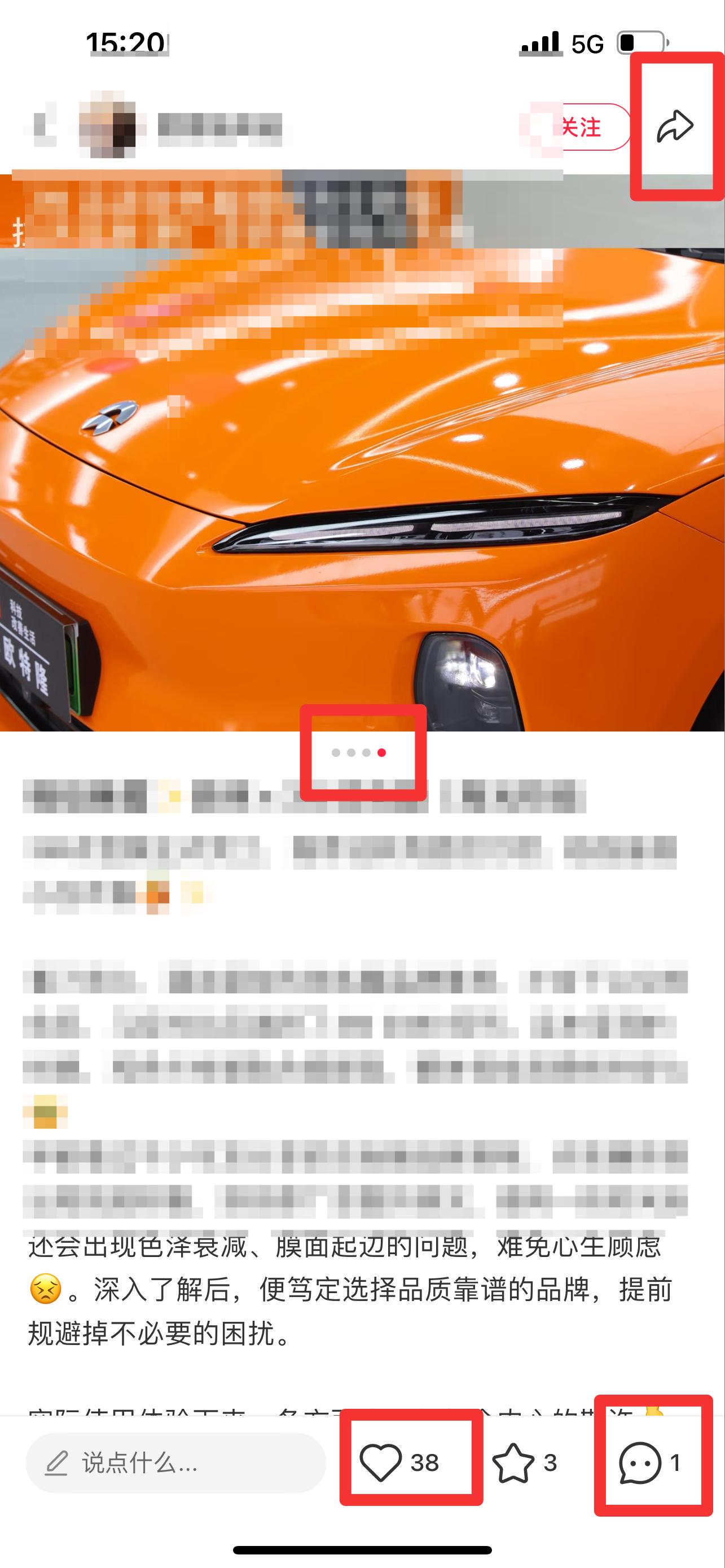 小红书 搜索 3M  3M改色膜1 步骤图2