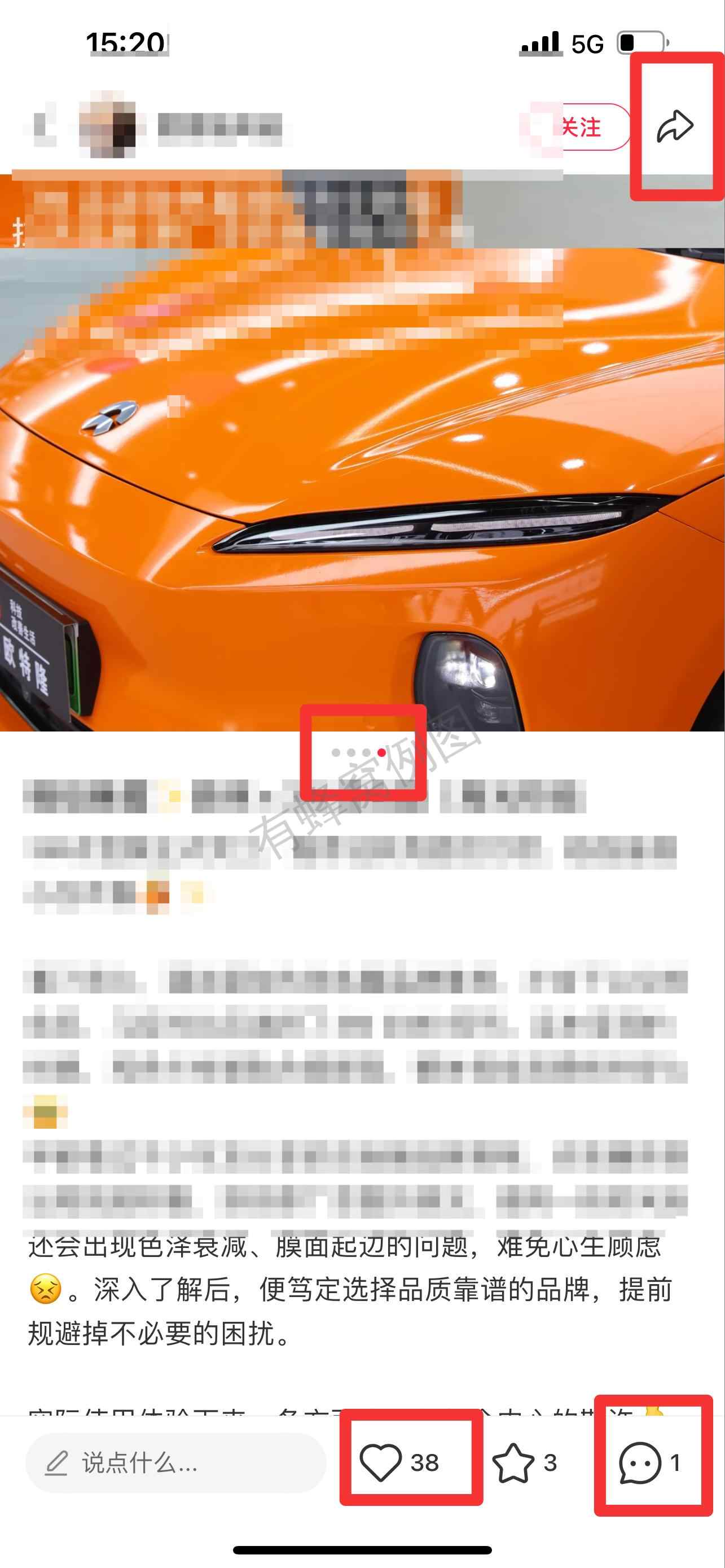 小红书 搜索 3M 3M改色膜1 步骤图2