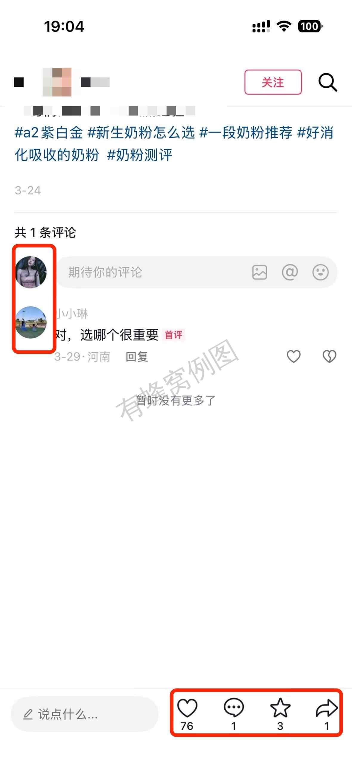 抖音 搜索 a2初 dy a2奶粉1 步骤图3