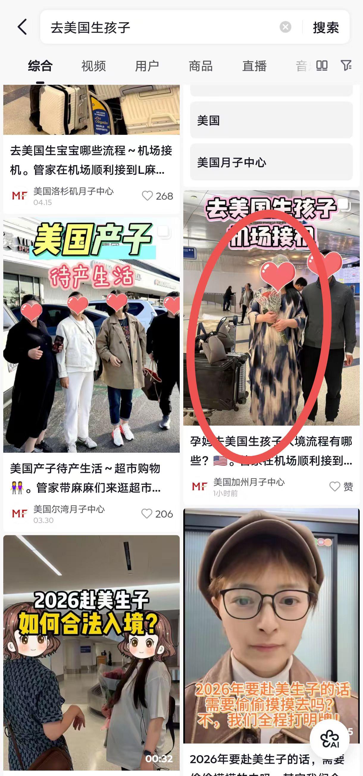 抖音 点赞 手机用户131****6735的推荐 验收样图1