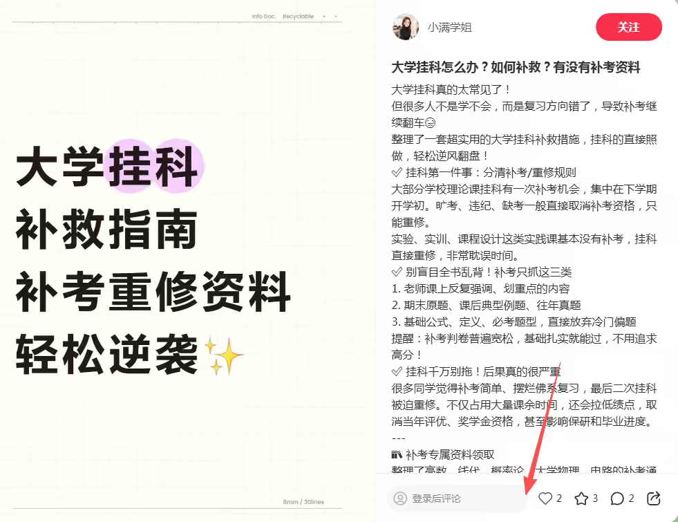 小红书 点赞 123456qdf的推荐 验收样图1
