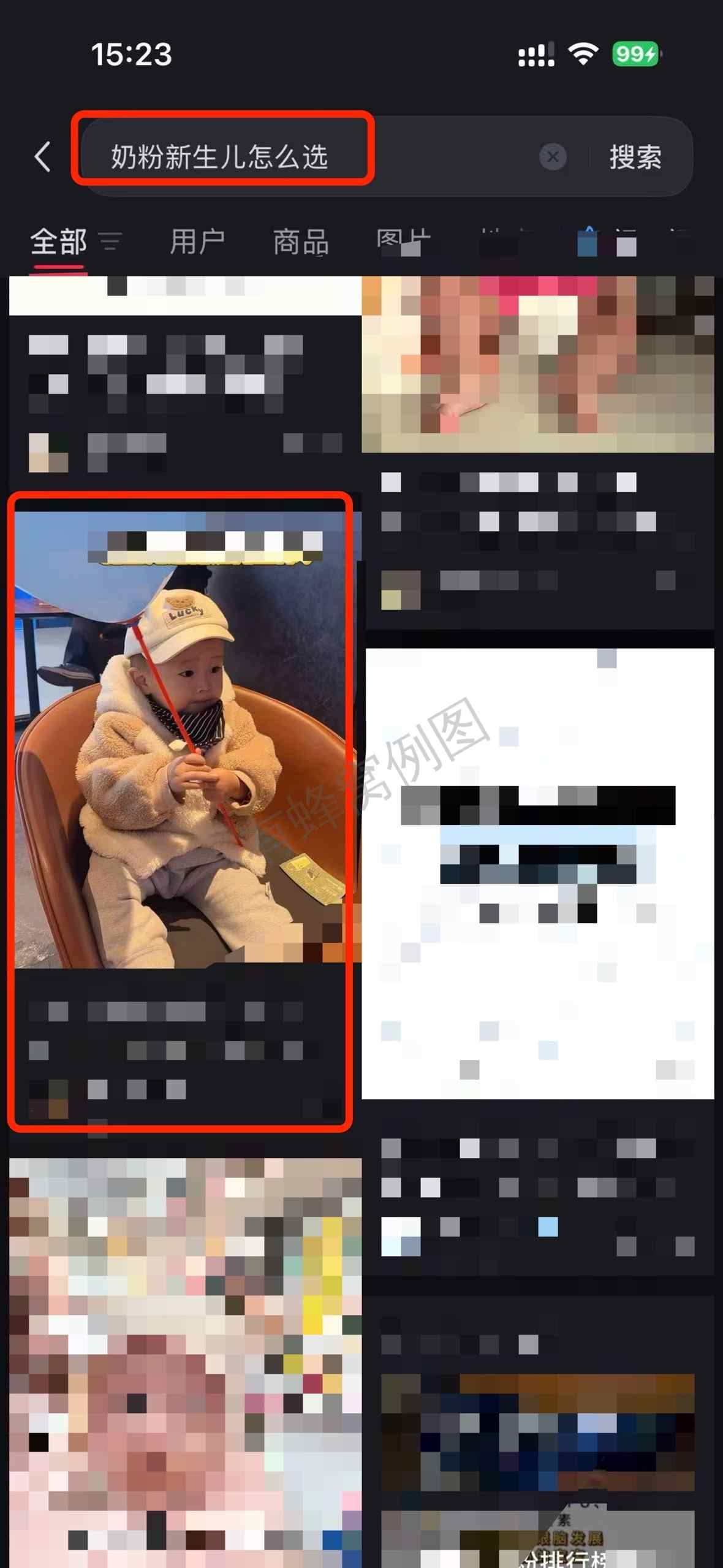 小红书 搜索 a2初 奶粉新生儿怎么选3 步骤图1