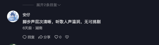 抖音 点赞 Smile^O^的推荐 步骤图2