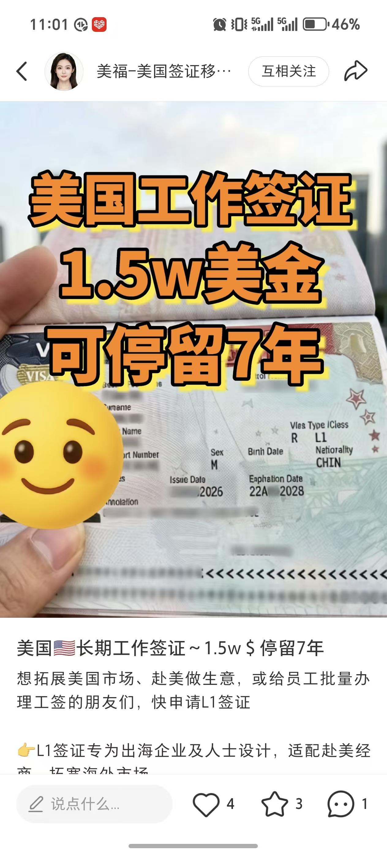 小红书 评论 手机用户152****3803的推荐 步骤图1