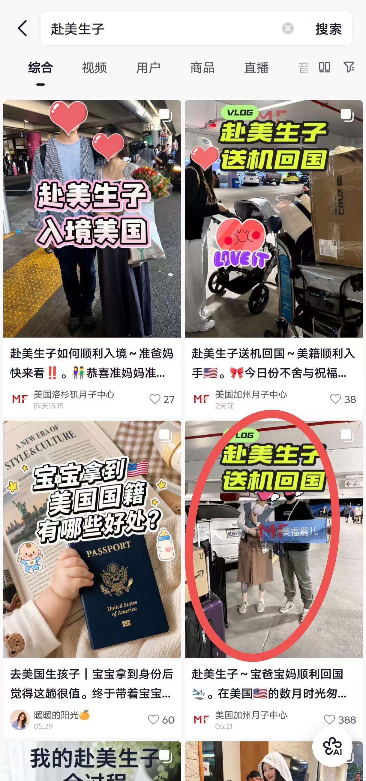 抖音 点赞 收藏 手机用户131****6735的推荐 验收样图1