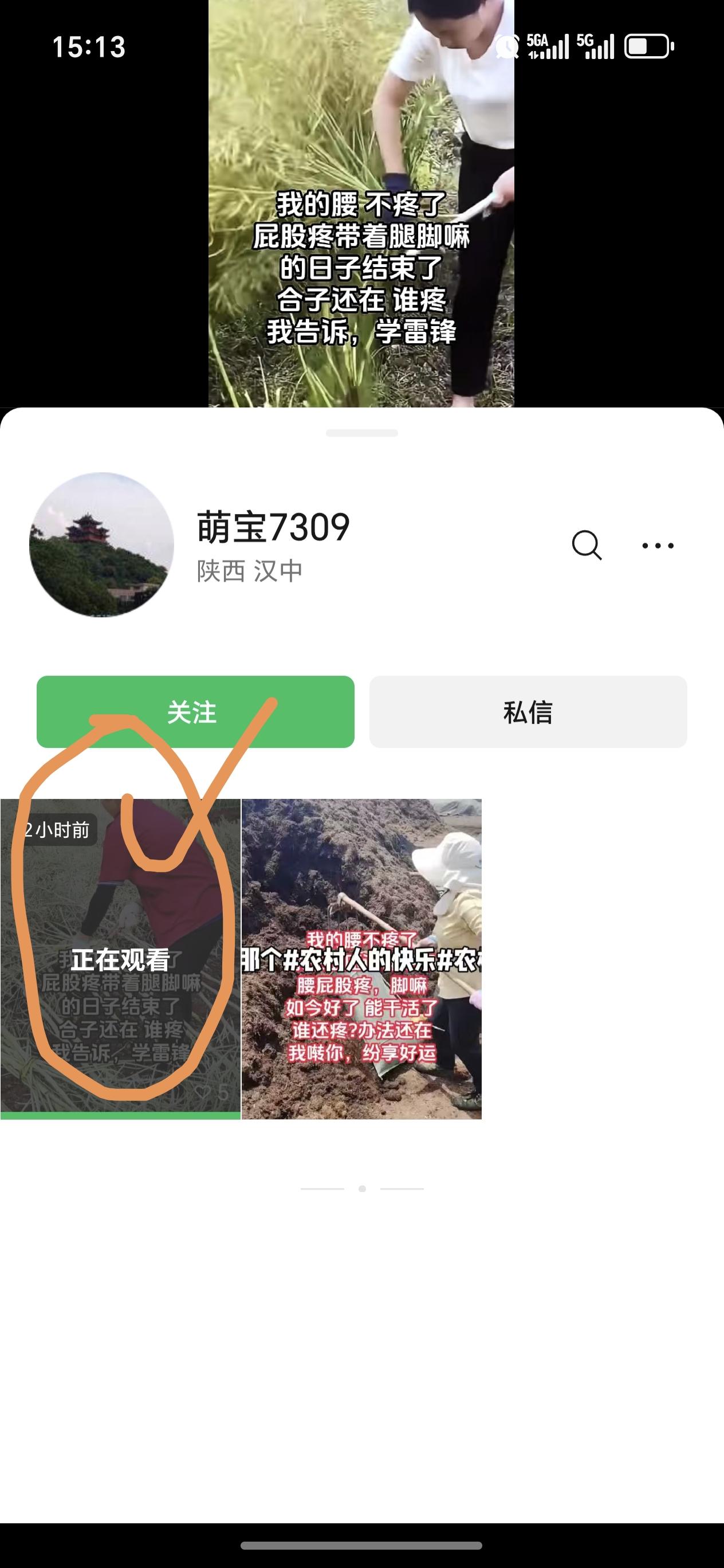 微信 评论 手机用户158****7032的推荐 步骤图1