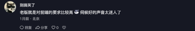 抖音 点赞 Smile^O^的推荐 验收样图2