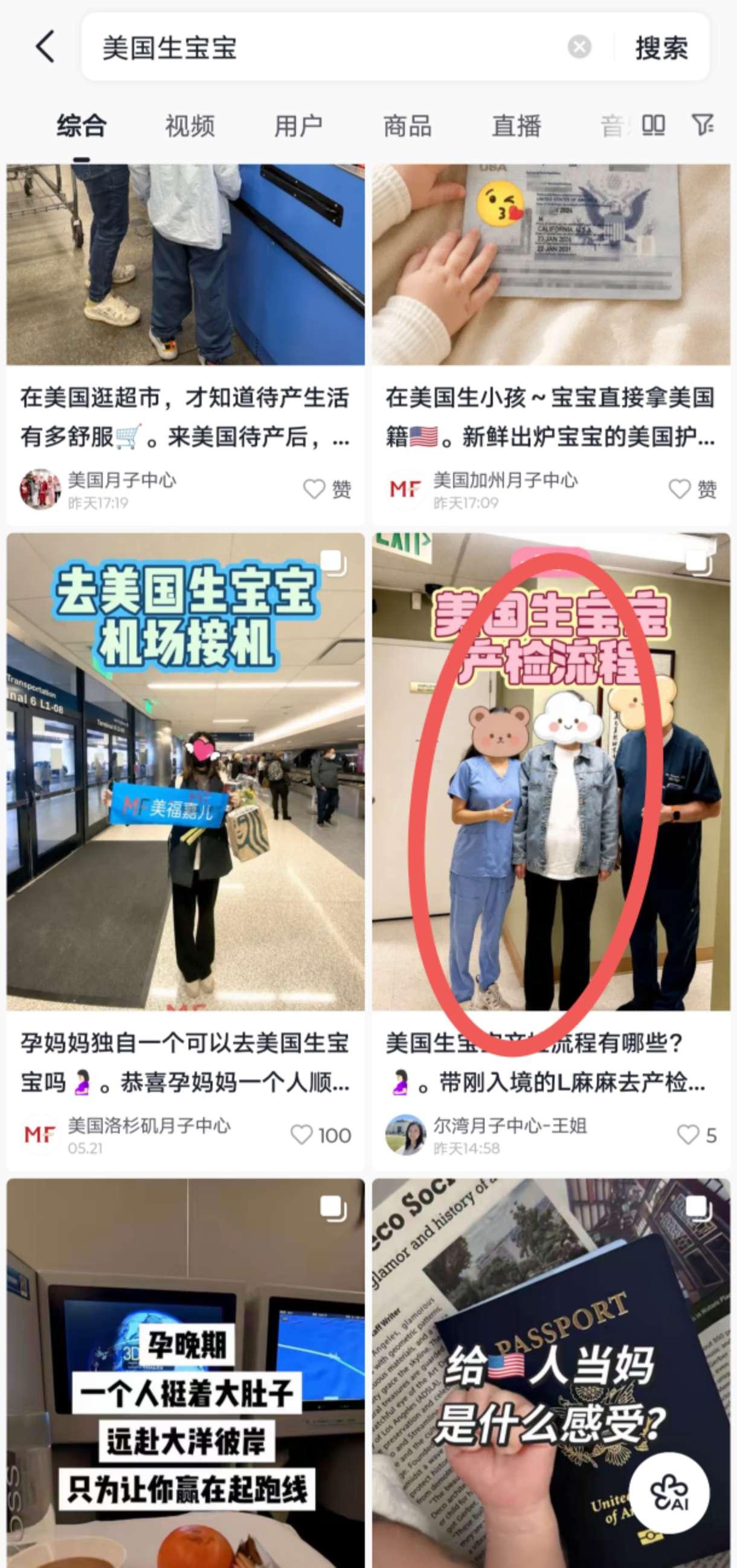抖音 点赞 手机用户131****6735的推荐 验收样图1