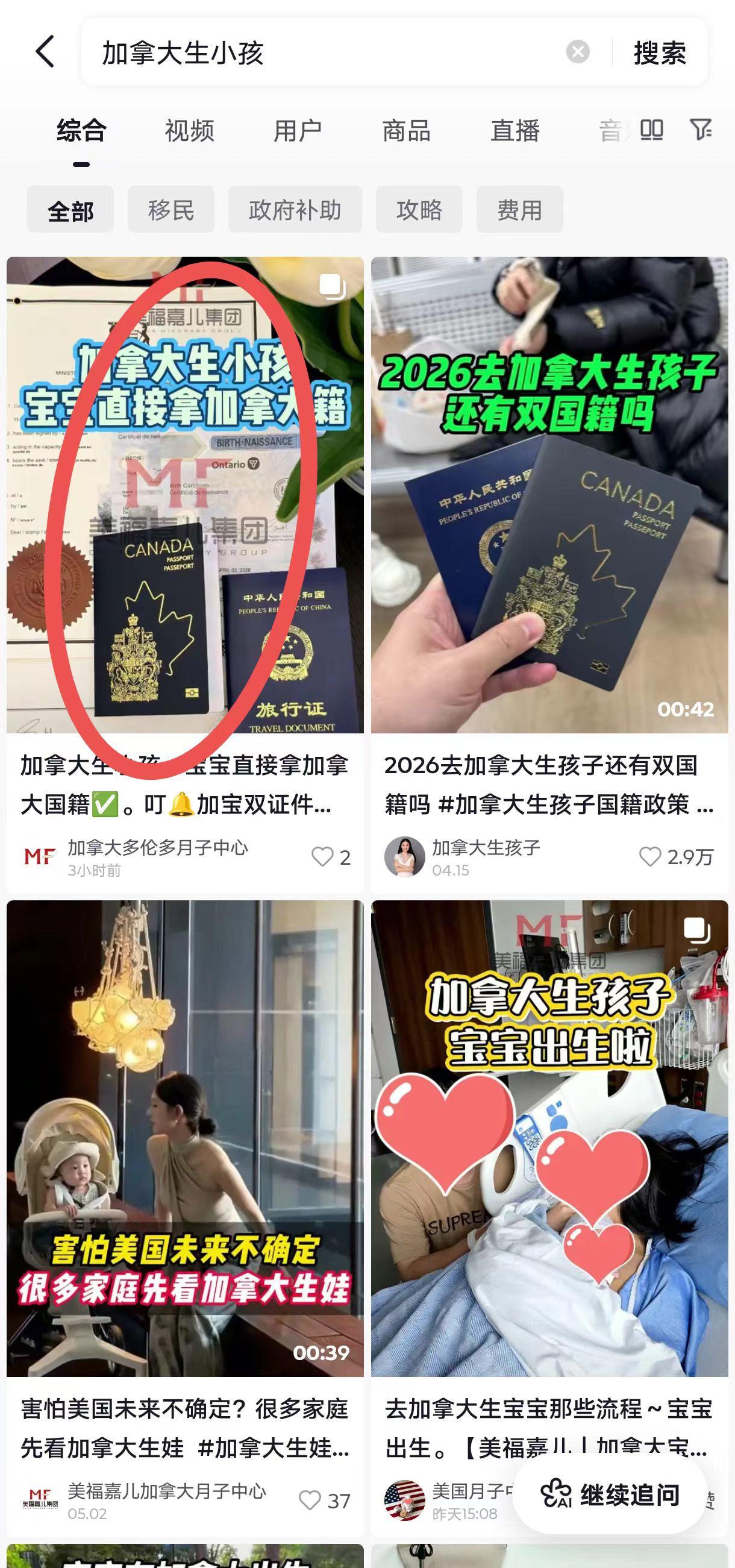 抖音 点赞 收藏 转发 评论 手机用户131****6735的推荐 验收样图1