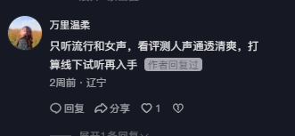 抖音 点赞 Smile^O^的推荐 步骤图2