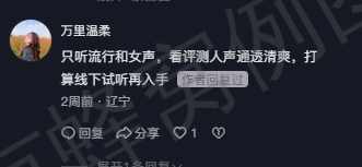 抖音 点赞 Smile^O^的推荐 步骤图2