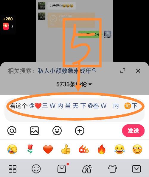 快手 搜索 评论 快手简单评论回复-3-jq 验收样图3
