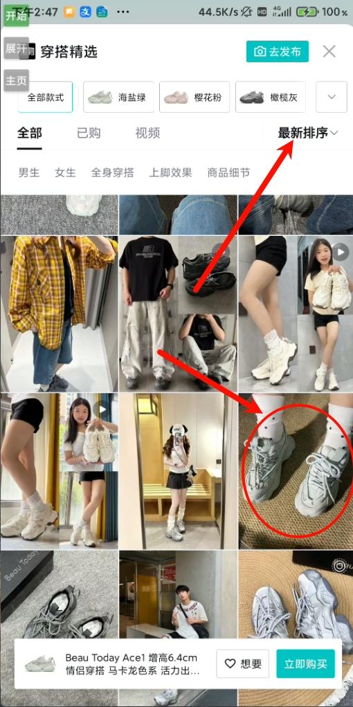 得物 阅读 得物浏览,超简单 步骤图1