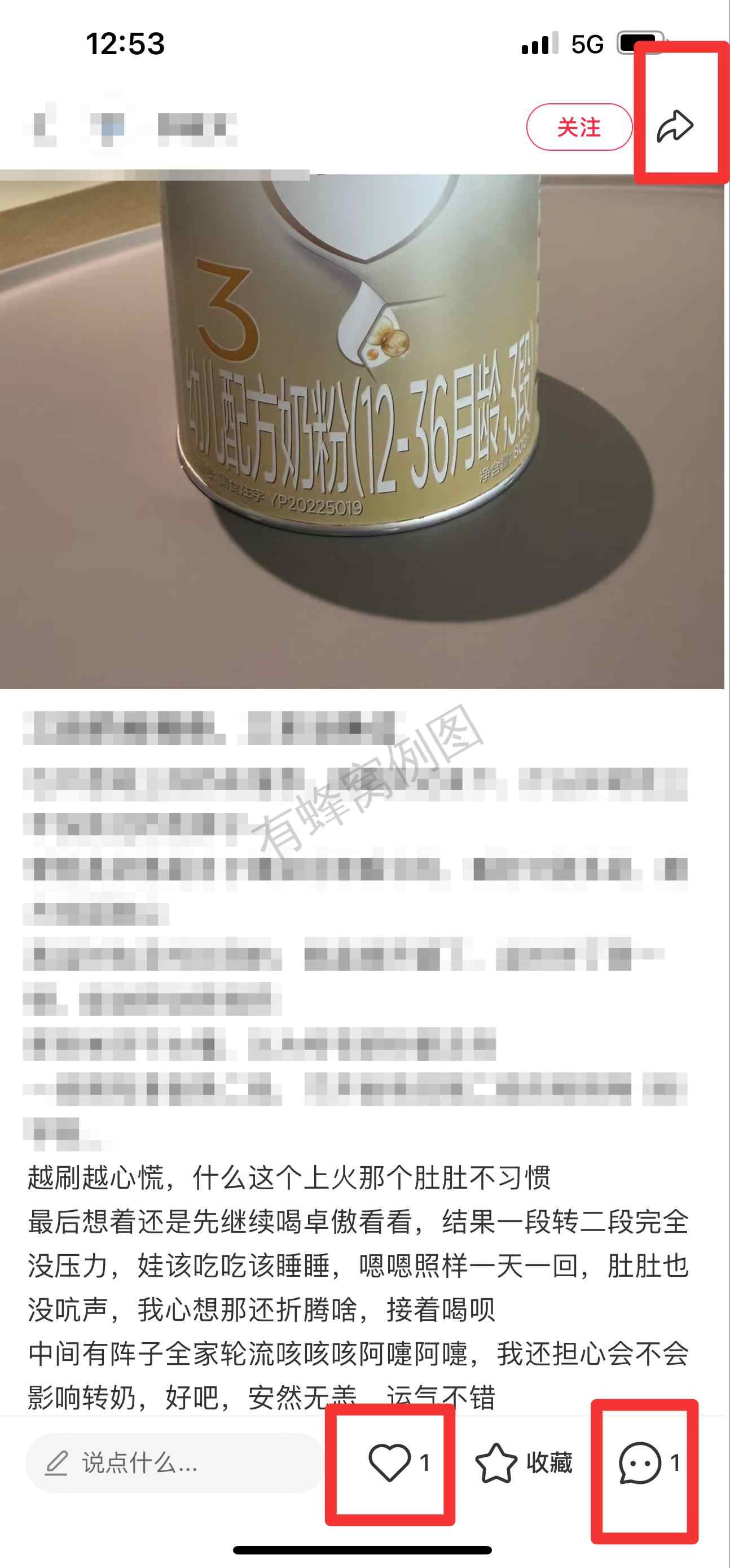 小红书 搜索 霸AP 三段奶粉推荐30 步骤图2