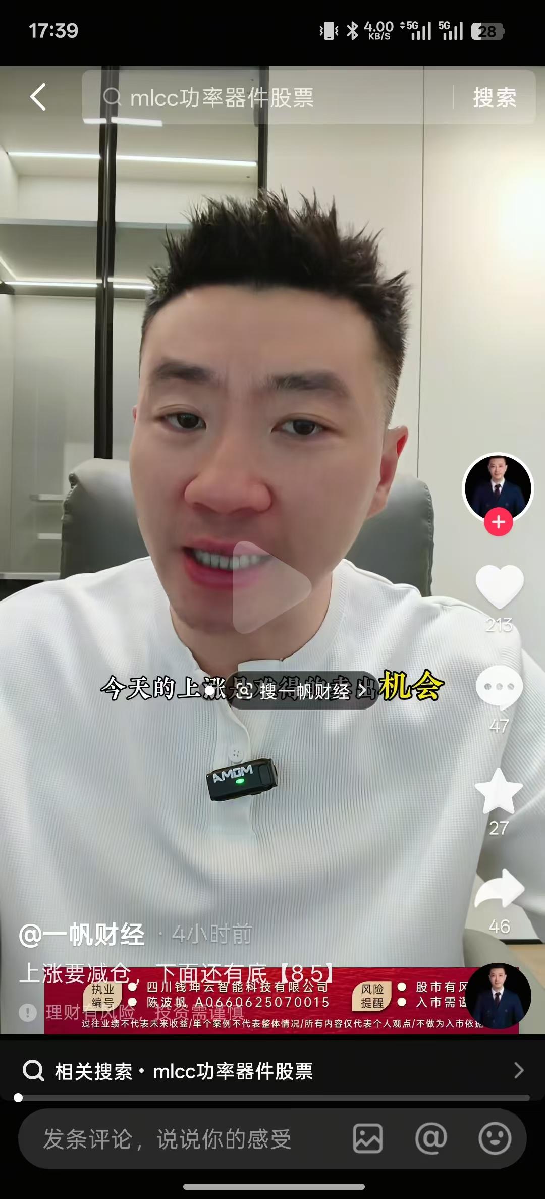 抖音 评论 手机用户151****5592的推荐 步骤图1